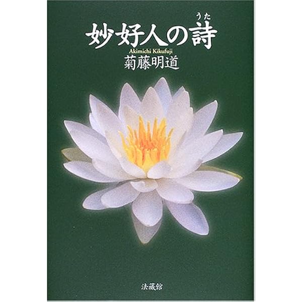 楠　恭「信心の華　妙好人を語る」上下巻セット 信心の華-妙好人を語る 上 (NHKシリーズ NHKこころをよむ) | 楠