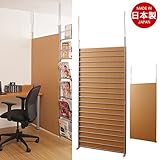 突っ張り間仕切りラダーラック　幅90cm　ナチュラル色