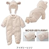 Cuteshower ハロウィン クリスマス 衣装 子供 フリース フード付 ヒツジ 着ぐるみ ベビー服  男の子 女の子 アイボリー 70