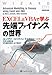 EXCELとVBAで学ぶ先端ファイナンスの世界 EXCELとVBAで学ぶ先端ファイナンスの世界