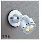 ユニソン ポージィスポットライト UNOG 254 004　LED色：電球色　【エクステリア照明 ラ