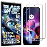 RISE ガラスフィルム moto g64 5G/moto g64y 5G 用 保護フィルム 【2枚入】 【指紋認証対応】 【ブルーライトカット】 モトローラ モト G64 5G / G64Y 5G 用 フィルム 液晶保護 強化 ガラス 【日本製AGCガラス素材】【硬度10H】【0.26mm】 2.5Dラウンドエッジ 自動吸着 気泡ゼロ 飛散防止 指紋軽減 撥水撥油 3D タッチ