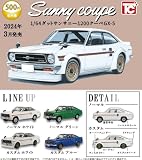 1/64 ダットサンサニー1200クーペGX-5 × 全4種セット フルコンプ ガチャガチャ カプセルトイ