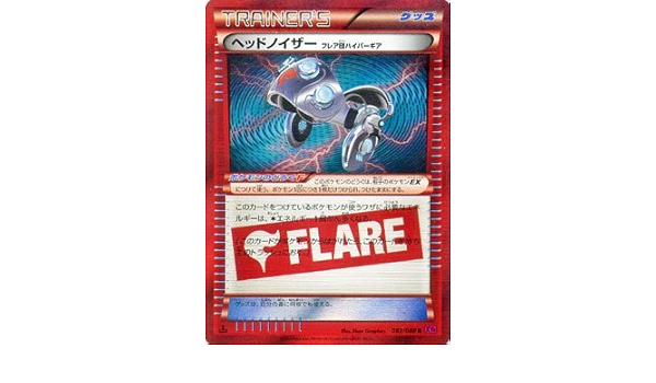 Amazon Co Jp ヘッドノイザー フレア団ハイパーギア ポケモンカードxy ファントムゲート Pmxy4 シングルカード ホビー 通販