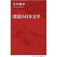 Amazon.co.jp: 小説作法XYZ (新潮選書) : 島田 雅彦: 本