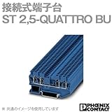 フェニックスコンタクト ST 2,5-QUATTRO BU 接続式端子台 (50個)