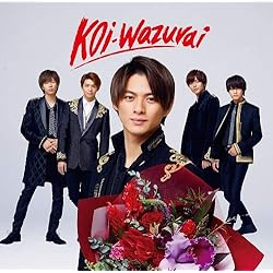 Amazon.co.jp: 恋降る月夜に君想ふ (初回限定盤A)(DVD付) - King