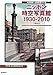 ニッポン時空写真館1930‐2010―現代版日本地理風俗大系 名所旧跡・街頭風景の今昔 ニッポン時空写真館1930‐2010―現代版日本地理風俗大系 名所旧跡・街頭風景の今昔