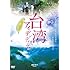 台湾アイデンティティー(DVD)