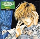 �V�g�֗� ���H�E��-3 ��������(�t���[�`���[�E�u���[�Y)