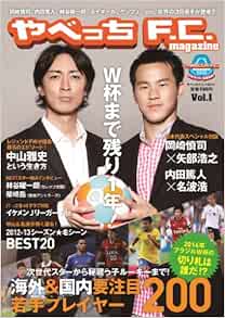 やべっちf C Magazine Vol 1 ヨシモトブックス ワニムックシリーズ 1 本 通販 Amazon