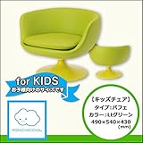 【キッズチェア】プリンタイプ　オレンジ　460/415/480