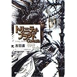 トリニティ・ブラッド Canon 神学大全 (角川スニーカー文庫)