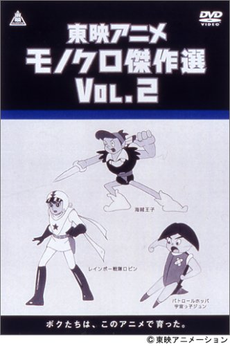 東映アニメモノクロ傑作選 東映アニメーション作品シリーズ Oricon News
