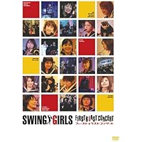 Amazon.co.jp: スウィングガールズ [Blu-ray] : 上野樹里, 貫地谷