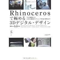 Rhinoceros 逆引き コマンド・リファレンス★中島淳雄 ラトルズ Rhinoceros 逆引き コマンド・リファレンス☆中島淳雄 ラトルズ