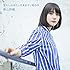 新山詩織「あたしはあたしのままで / 恋の中(通常盤)」