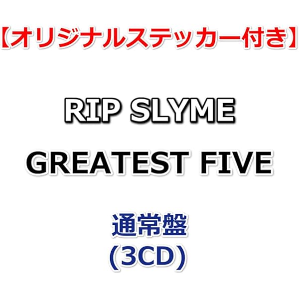 リップスライム CD&グッズセット_合計100点超 リップスライム CD&グッズセット_合計100点超 リップスライム