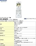 パナソニック デジタルコードレス普通紙ファクス用ワイヤレスモニター子機 VL-W603