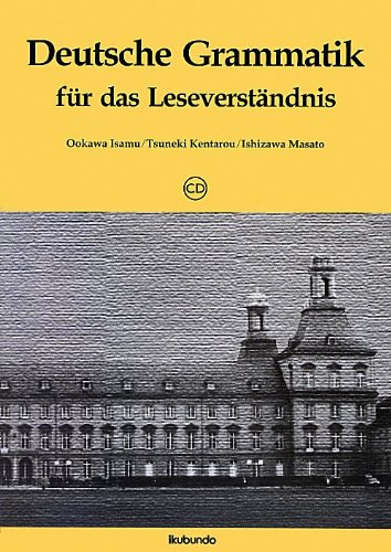 読むためのドイツ語文法 読むためのドイツ語文法
