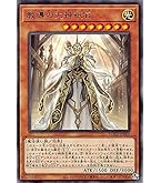 Amazon.co.jp: 遊戯王カード 凶導の白聖骸 スーパーレア BATTLE