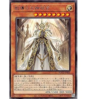 Amazon.co.jp: 遊戯王カード 粛声の竜賢姫サフィラ(レア