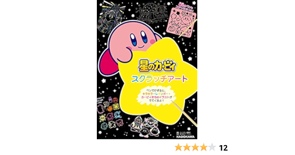コンプリート かわいい カービィ イラスト 書き方 ゲーム画像イラスト無料