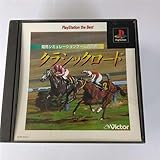 クラシック・ロード ベスト