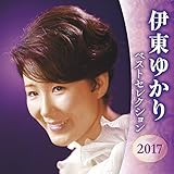 �ɓ��䂩�� �x�X�g�Z���N�V����2017