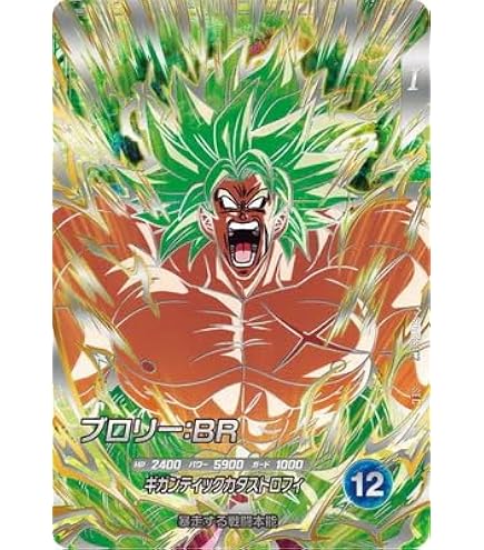 ドラゴンボールスーパーダイバーズSDV8-024 GDR☆ ゴクウブラック 