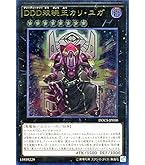 Amazon.co.jp: 遊戯王 DDD双暁王カリ・ユガ（ノーマルパラレル