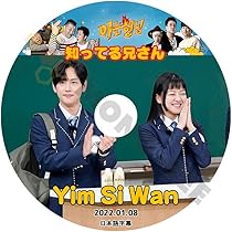 Amazon | K-POP DVD ZE:A ユークイズ オン ザ ブロック YIM SI