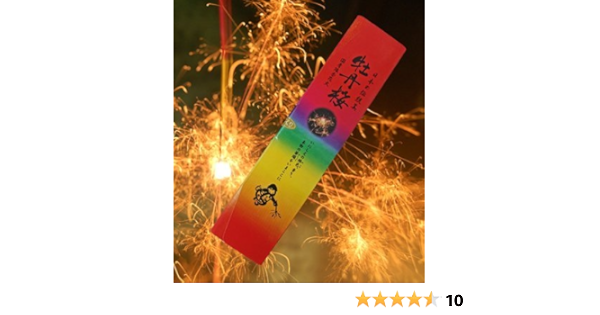 Amazon 牡丹桜本入 手持ち花火 純国産線香花火 日本製 手持ち花火 おもちゃ