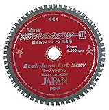 チップソージャパン ステンレスカットソー(100ｍｍ) ST100