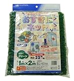 MARSOL おすきにネット グリーン 1MX2M 22mm角目