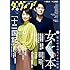 「ダ・ヴィンチ2019年11月号」