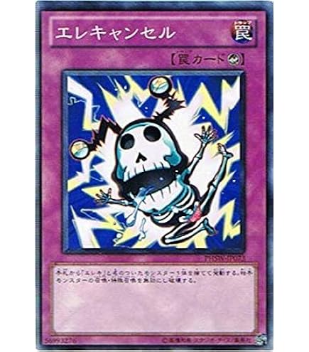 Amazon.co.jp: 遊戯王 DREV-JP044-UR 《エレキマイラ》 Ultra