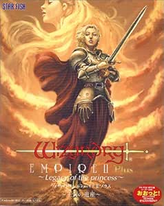 ウィザードリィエンパイアII Plus ~王女の遺産~