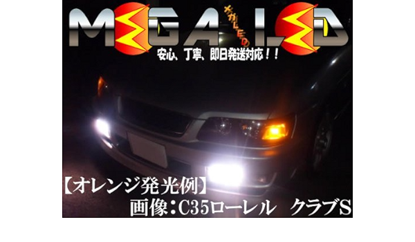 Amazon 高輝度砲弾21連led C35ローレルクラブs対応 メダリスト非対応 ポジションランプ兼コーナリングランプ 発光色ホワイト メガled クリアランスランプ 車 バイク