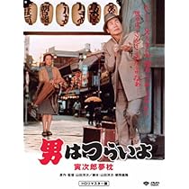 Amazon.co.jp: 第10作 男はつらいよ 寅次郎夢枕 HDリマスター版
