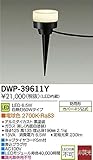 大光電機 LEDアウトドアアプローチ灯DWP39611Y