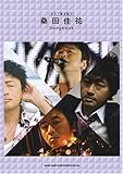 ギター弾き語り 桑田佳祐 Songbook