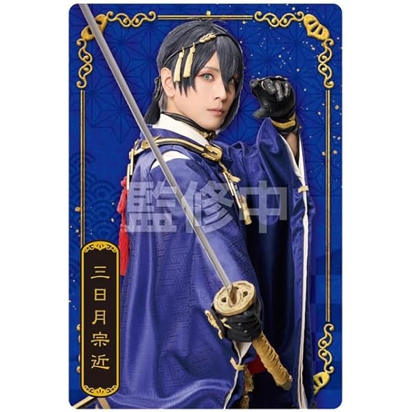 1 3Blu-ray ブルーレイ ミュージカル 刀剣乱舞 幕末天狼傳 Blu-ray】ミュージカル『刀剣乱舞』 〜幕末天狼傳