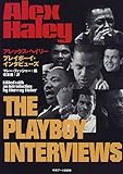 プレイボーイインタビューズ