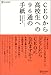 CEOから高校生への96通の手紙 CEOから高校生への96通の手紙