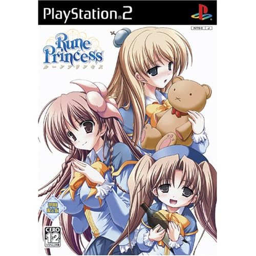 ルーンプリンセス 初回限定版