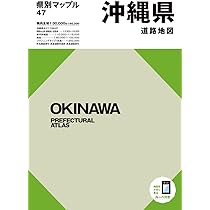 沖縄県史第1巻・別巻　２冊まとめ売り 2025年最新】Yahoo!オークション -沖縄県史(文化、民俗)の中古品