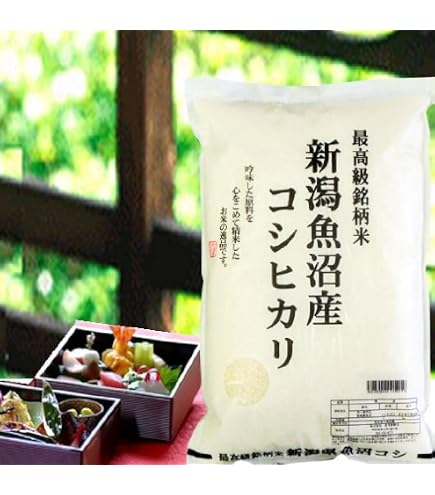 Amazon.co.jp: 【出荷当日精米】新潟県 魚沼産コシヒカリ 令和7年 白米