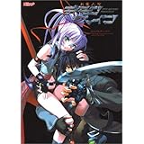 斬魔大聖デモンベインビジュアルファンブック (MAGICAL CUTE)
