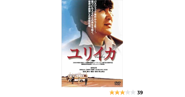 Amazon ユリイカ Eureka Dvd 映画